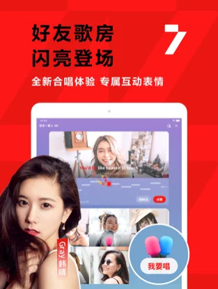 全民k歌平板版本for ipad图2