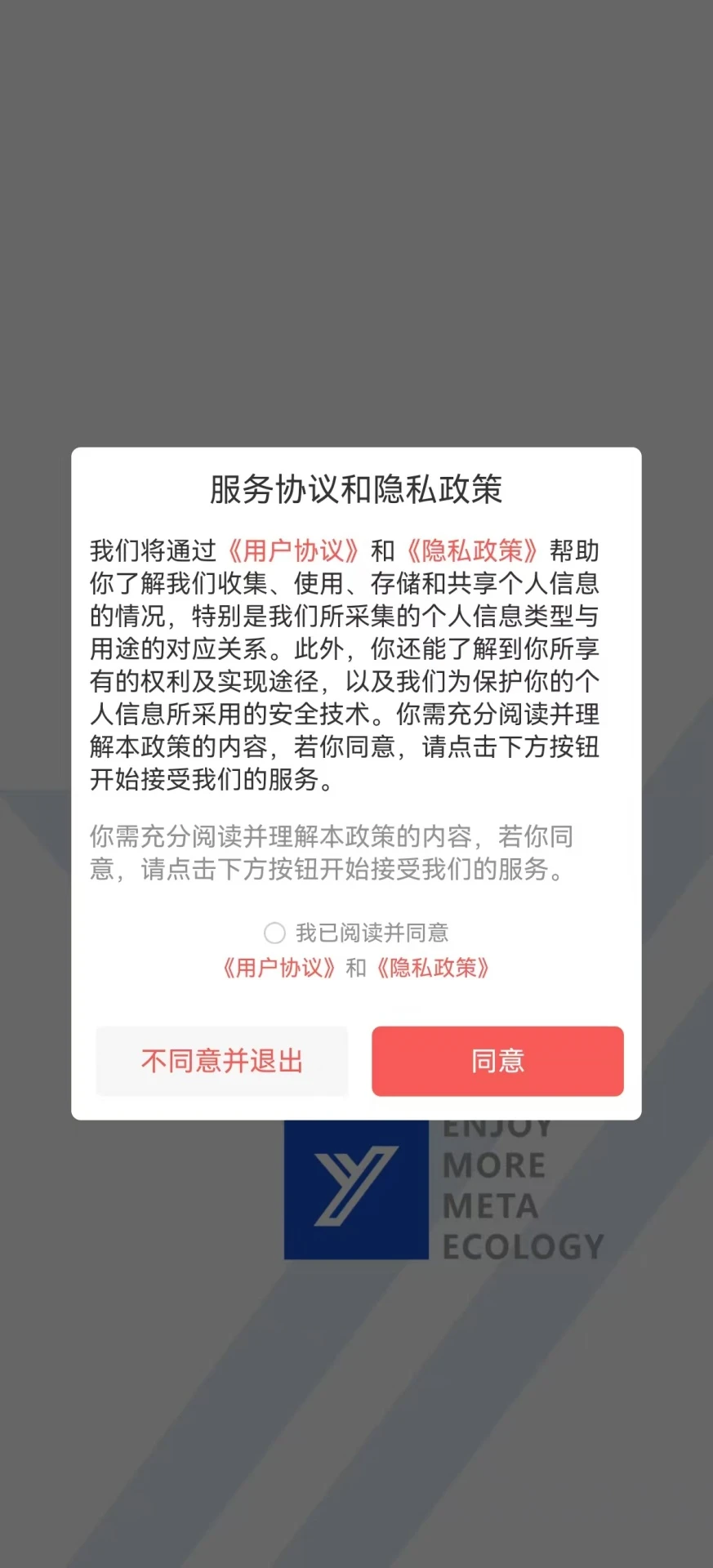 多享元生态图1