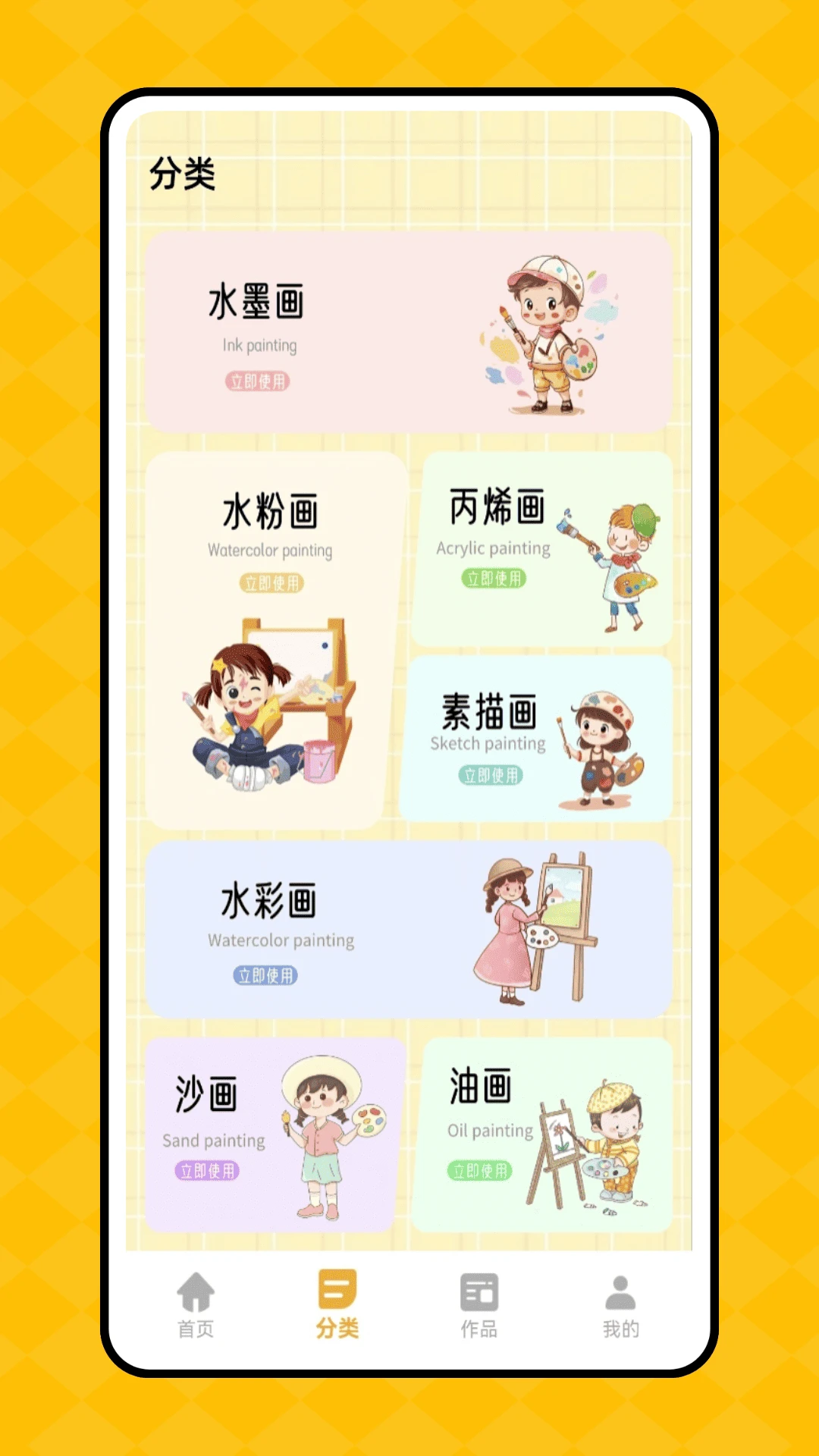 儿童画画填色