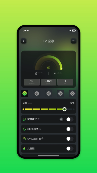 树新风treeow app图4