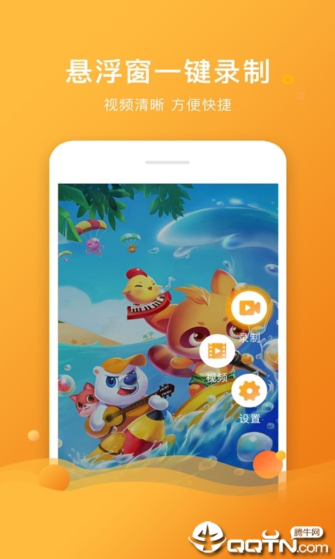 屏幕录屏大师图4