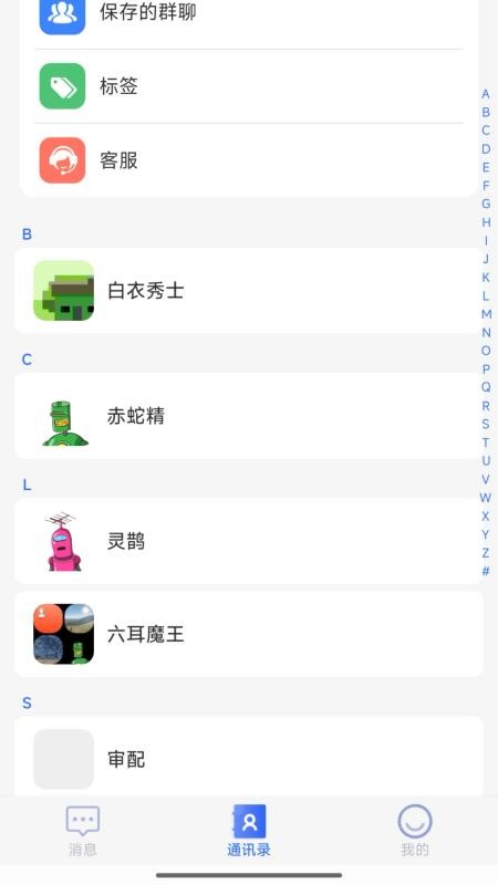 聚畅信