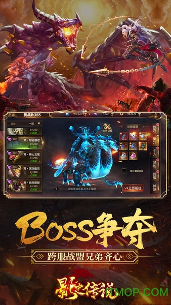 影之传说2图2