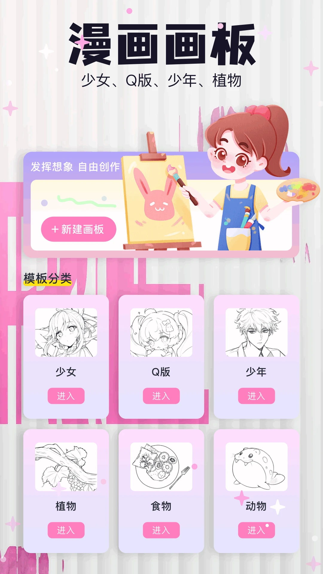 樱花漫画图2