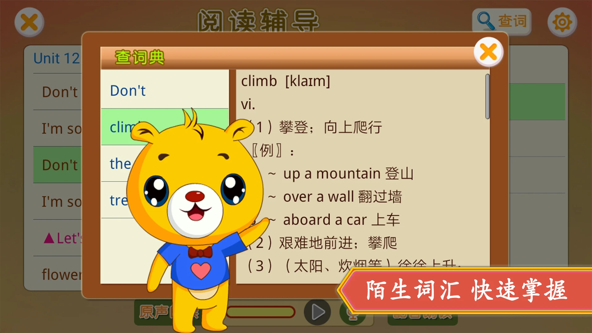 深圳牛津小学英语图3