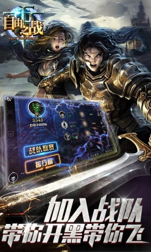 自由之战新春版图2