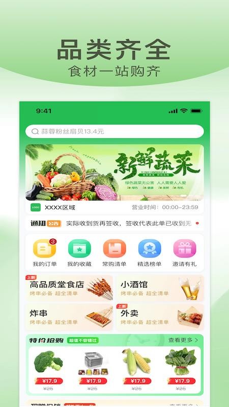 武歌供应链图1