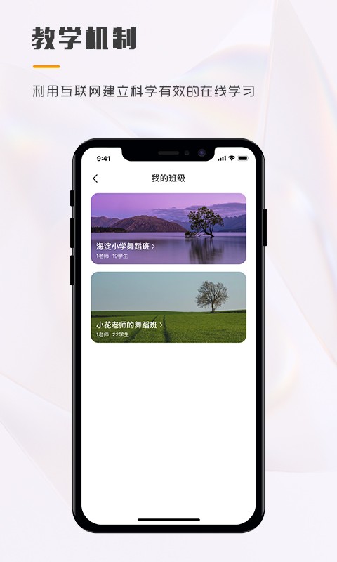 育舞学生端app
