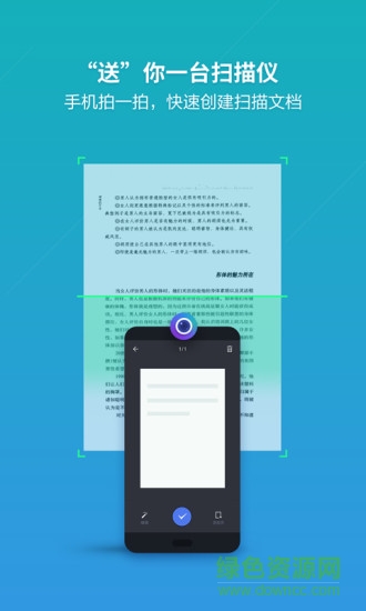 wps office pro内购解锁版图1