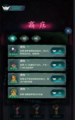 深宫诡敲门图4