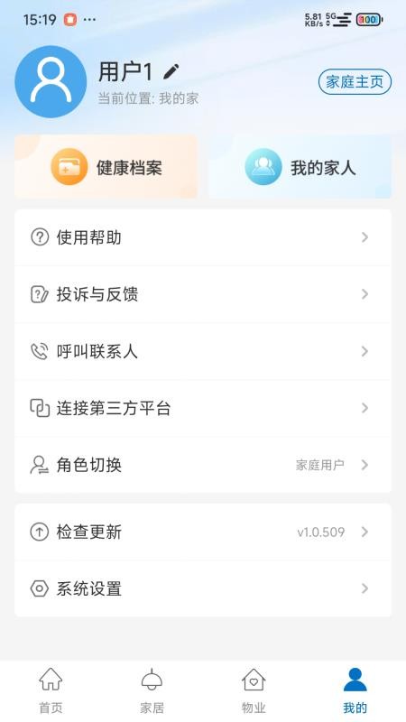 悦慧家图1