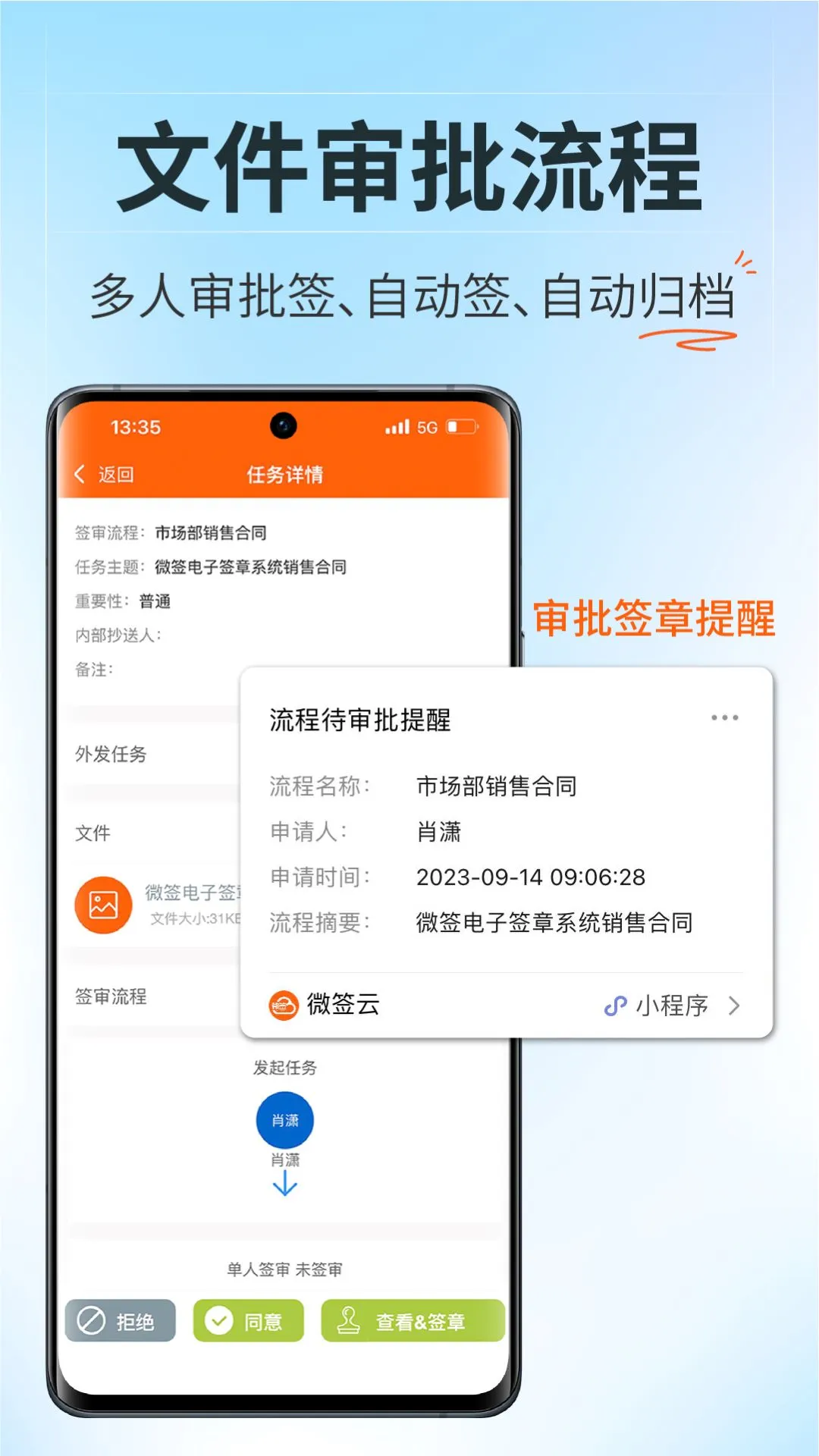 微签图4