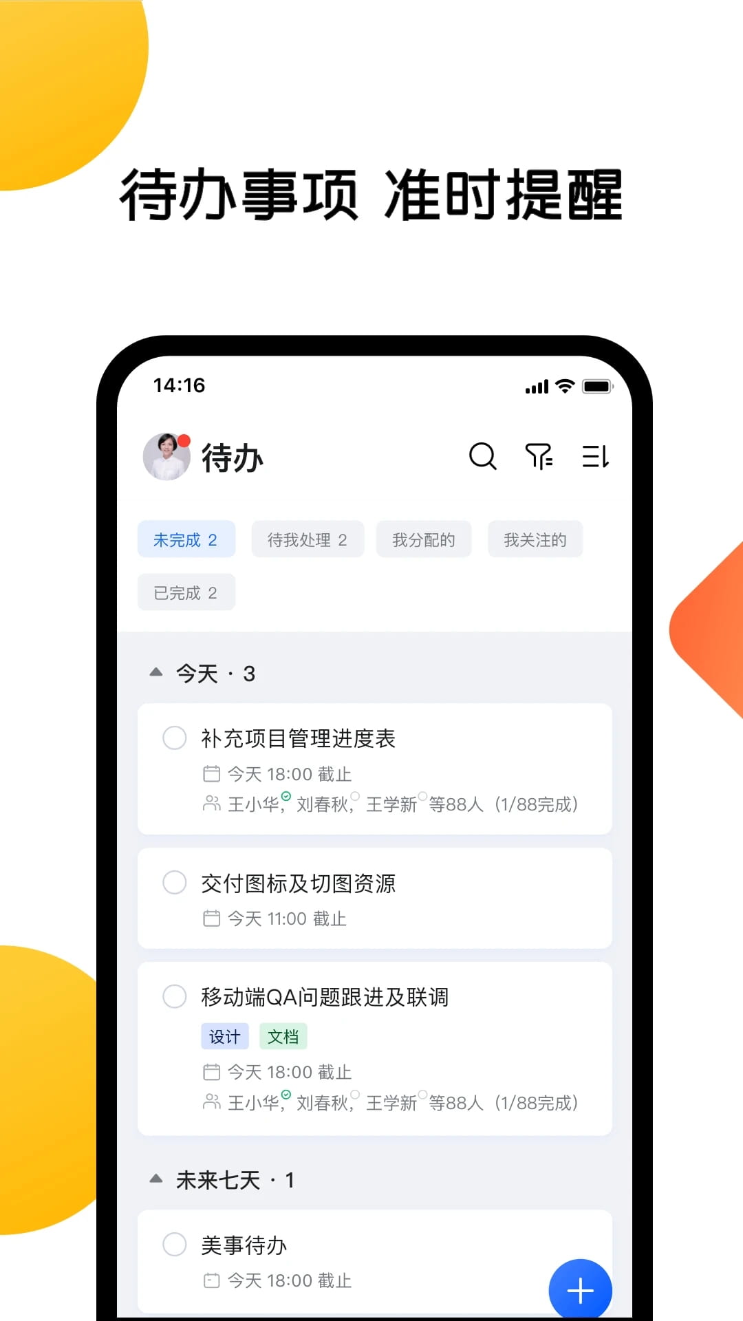 美事(综合协作办公平台) v6.15.1 安卓手机版图1