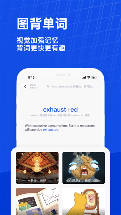 百词斩苹果手机版图1