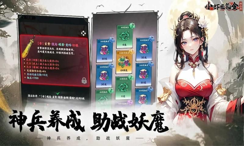 氪金模拟器图2