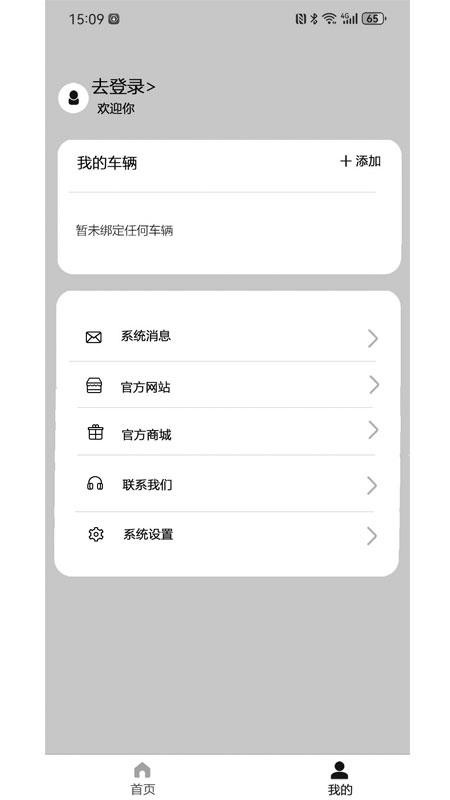 雷牌智防图2