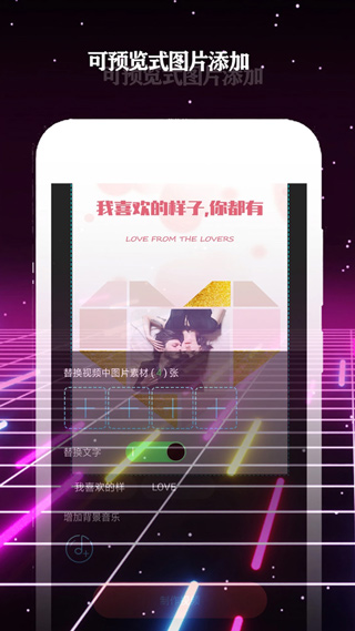 酷影(短视频制作软件) v2.2.3 安卓版图2