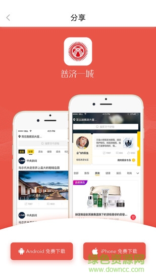 普济一城图4