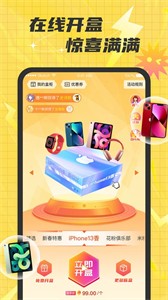 欢乐盲盒图1