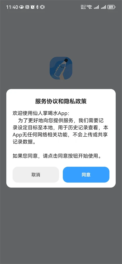 仙人掌喝水图3