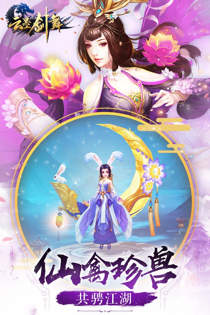 云墨剑舞图2