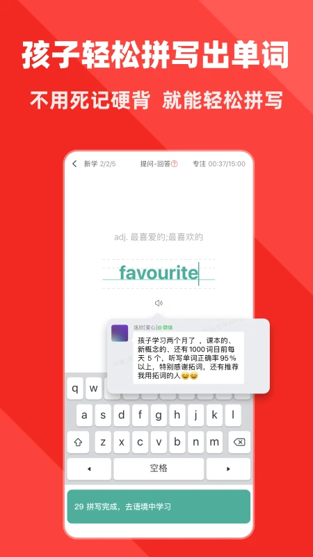 拓词图1
