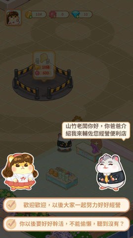 我的仓鼠故事游戏图2