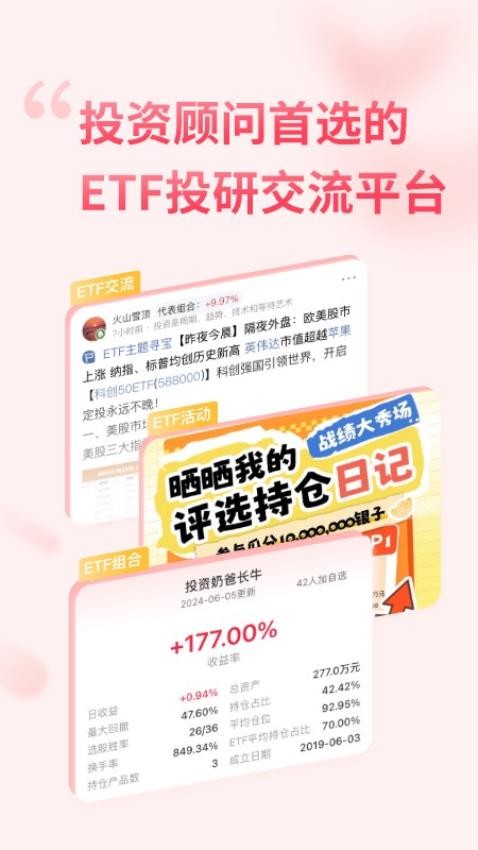 Go-Goal官方版图5