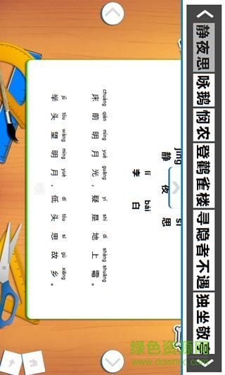 太阳树图3