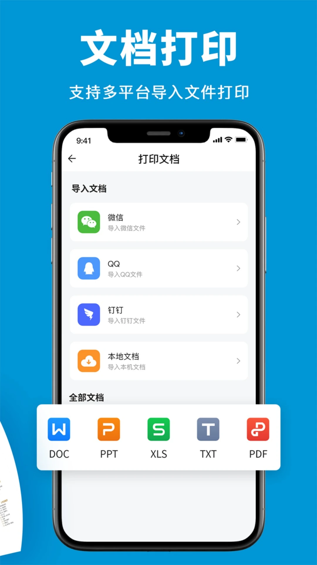 惠普印打印机图3