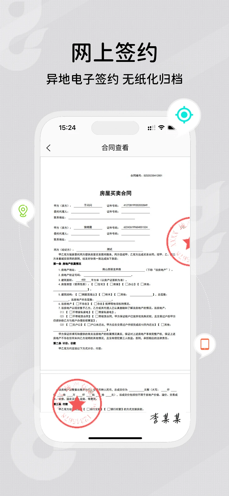 鼎尖图4