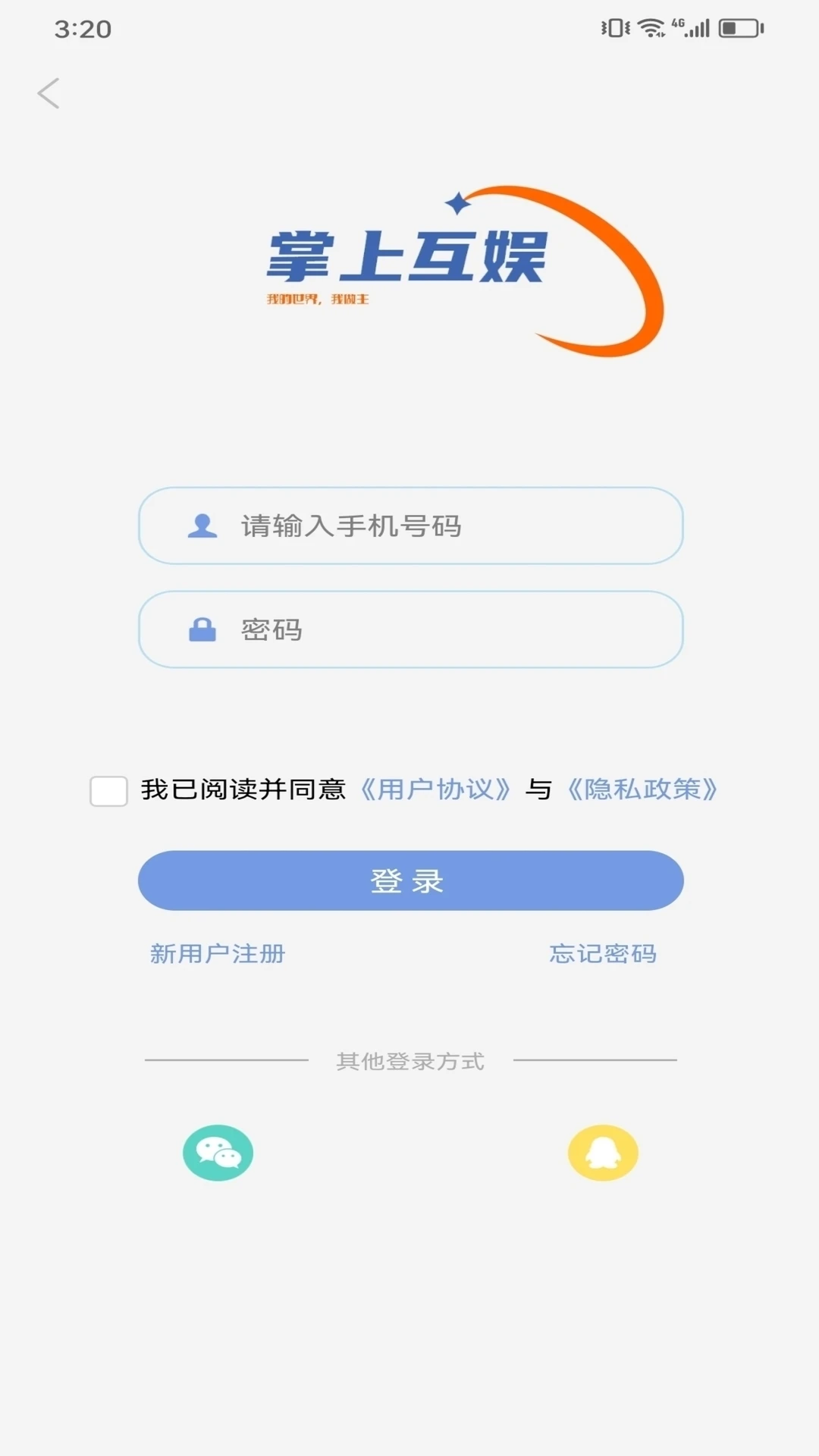 掌移互娱图1
