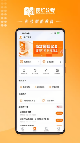 夜灯课堂图2