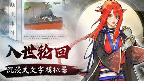 修仙绘卷图1