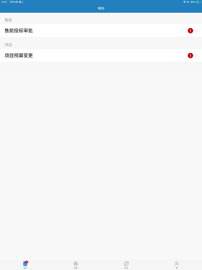 宇信协同办公图2