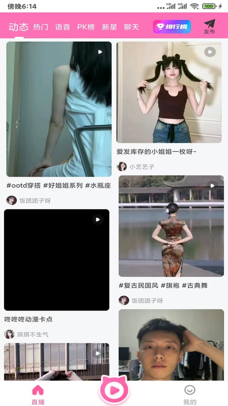 YY55TV夜月直播安卓版图4