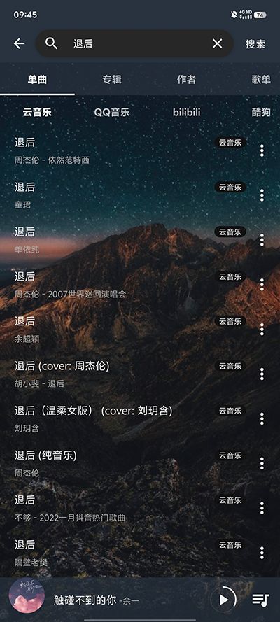 速悦音乐(在线音乐播放器) v3.1.2 安卓版