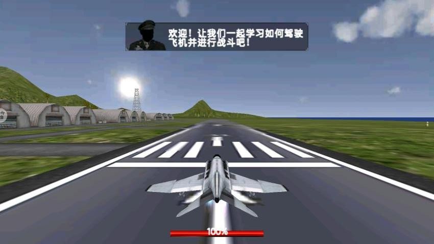 遨游飞机模拟图2