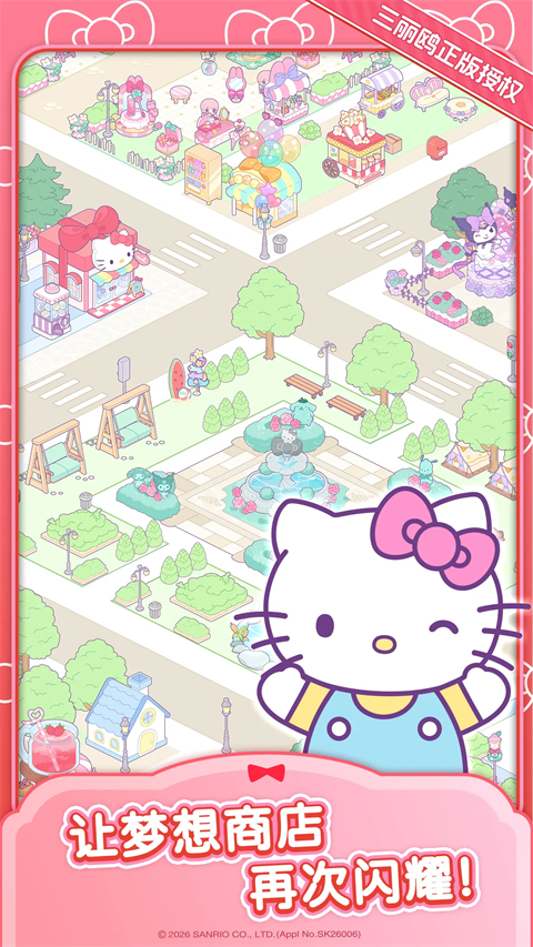 Hello Kitty My Dream Store（TapTap 测试版）图4