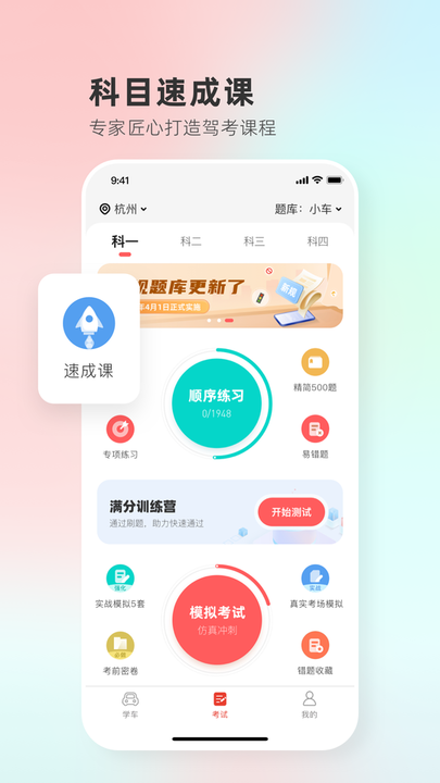 维尔驾服学员版图4