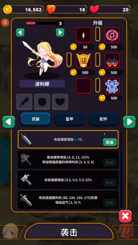 星系入侵者内置菜单版 星系入侵者内置菜单版