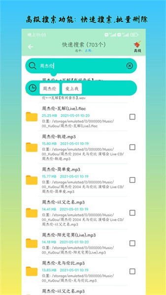 深度内存清理图2