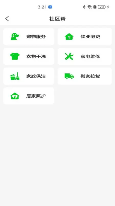 100米到家用户端图3