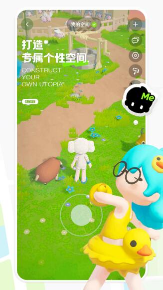 森森(定位虚拟社交软件) v1.6.1 安卓版图3