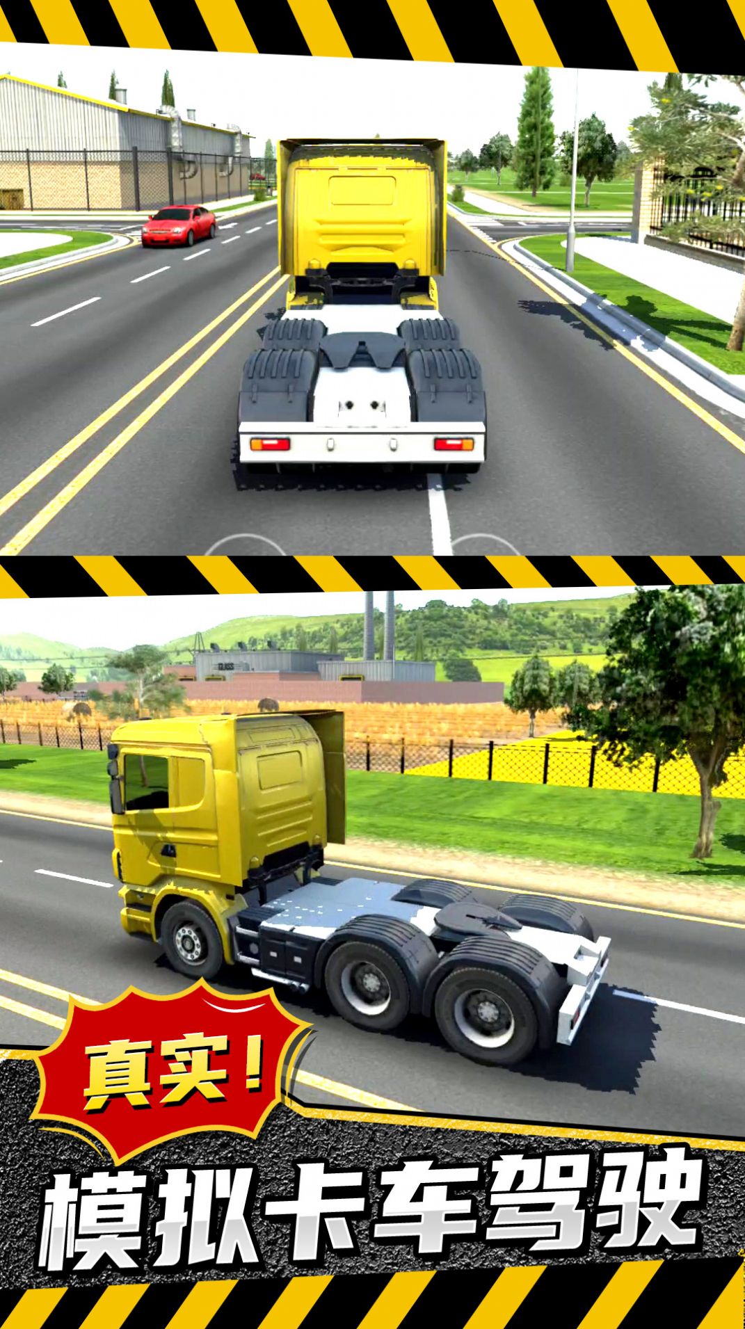 模拟卡车：城市建造图2