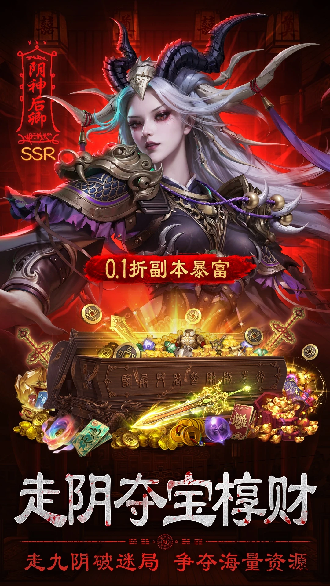 摸金校尉之伏魔殿 摸金校尉之伏魔殿