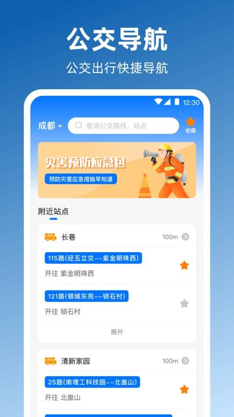 卫星地图Map实时位置 卫星地图Map实时位置