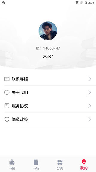 冰甜小说(小说免费阅读软件) v3.4.7 安卓手机版图2