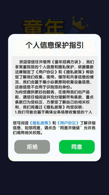经典方块图4