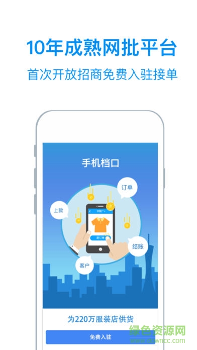 衣联供货商批发网图3